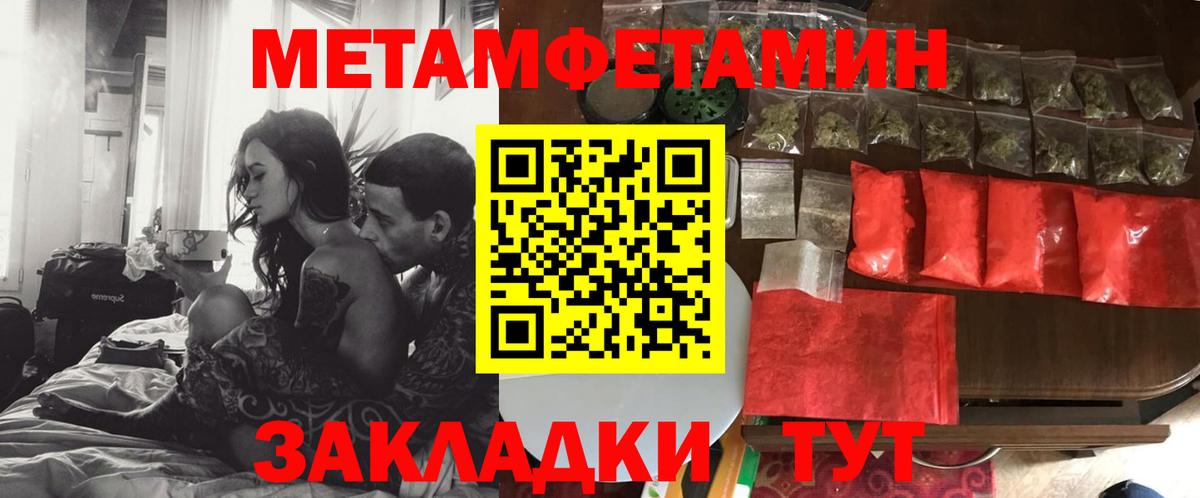 Амфетамин 97%  Вход с VPN  Amphetamine  Беслан 