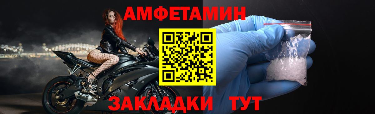 Амфетамин  Беслан  АМФ  Amphetamine Розовый 
