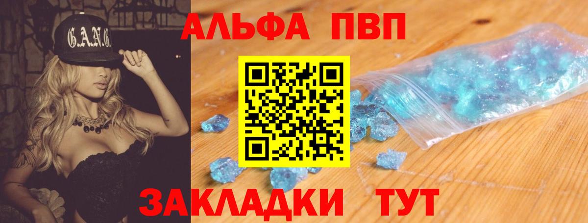 A PVP Crystall Беслан