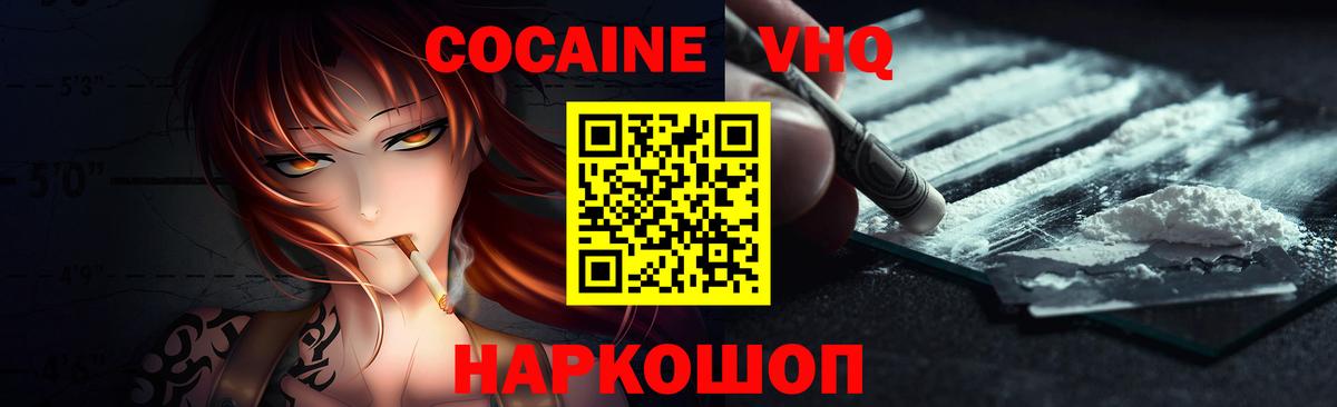 COCAIN Колумбийский  Кокаин Columbia  Беслан  Вход с VPN 