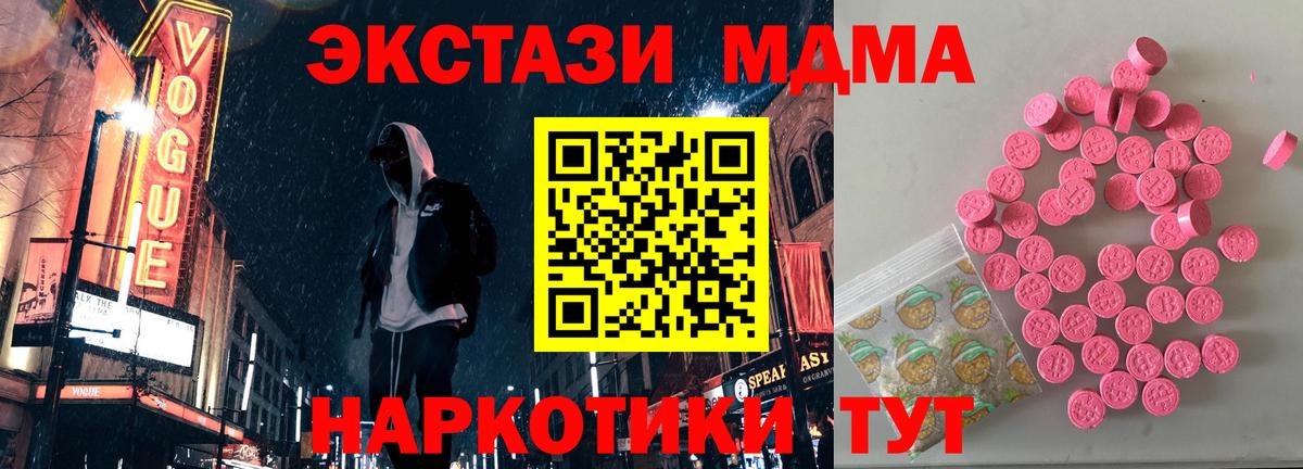 Беслан  Экстази 250 мг  MEGA ссылки  Вход с VPN  Ecstasy 280мг 