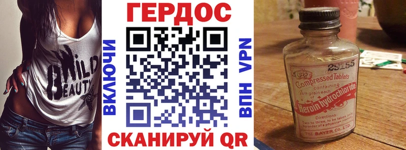 где найти   Беслан  ГЕРОИН Heroin 
