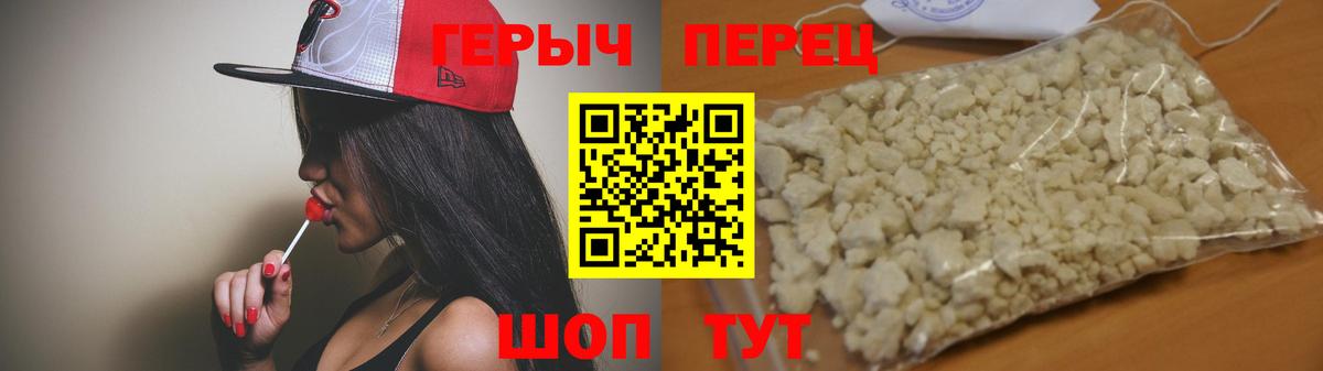 ГЕРОИН гречка Беслан