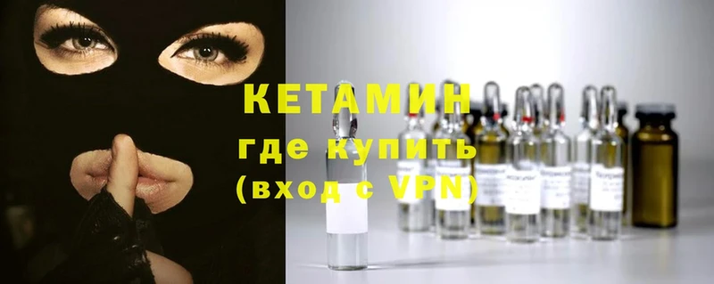 Кетамин ketamine Беслан