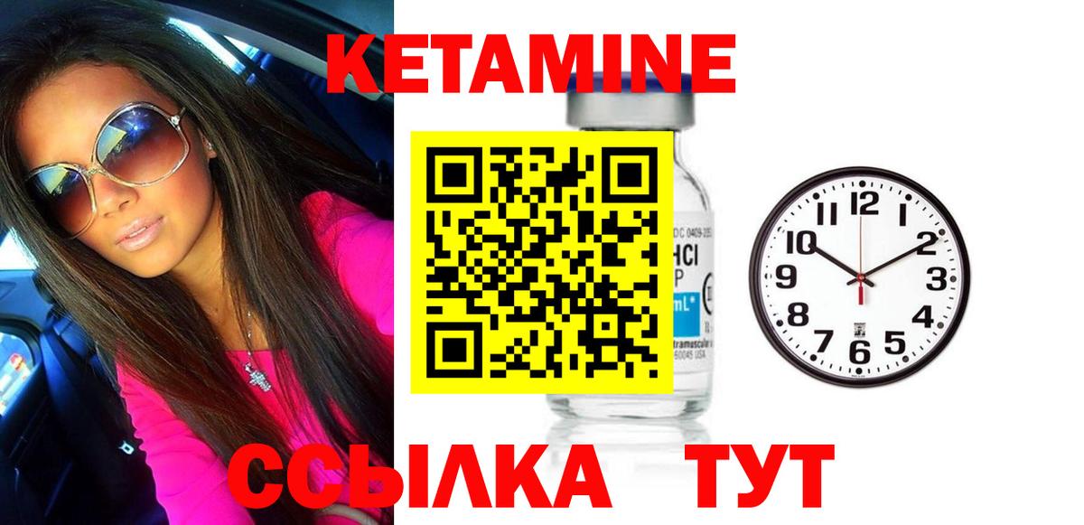 КЕТАМИН VHQ  Вход с VPN  Беслан  Кетамин ketamine 