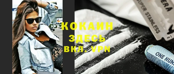 кокаин премиум Балабаново