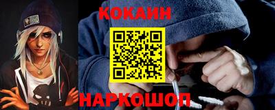 COCAINE Балахна