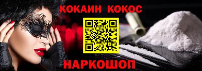 кокаин премиум Берёзовский