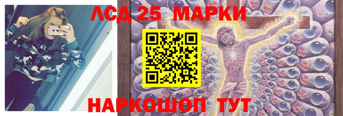 ЛСД экстази кислота Беслан