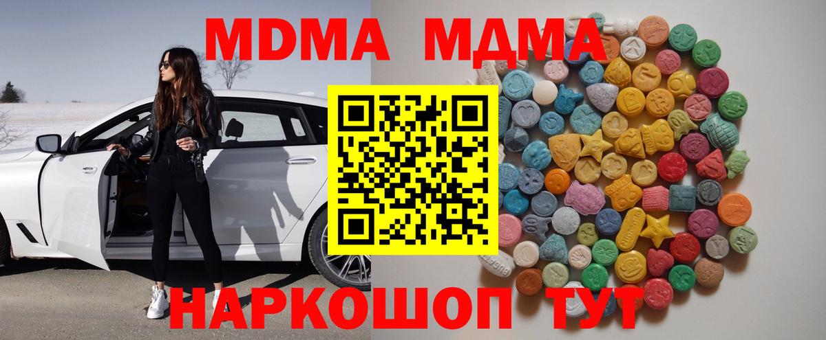 MDMA crystal  Беслан 