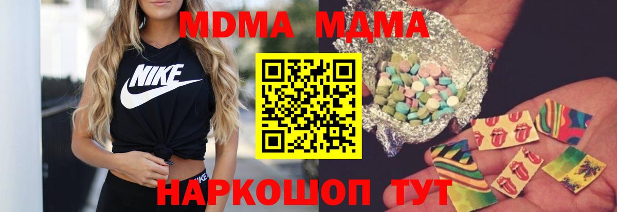 MDMA кристаллы  Вход с VPN  Беслан  МДМА  MDMA кристаллы 
