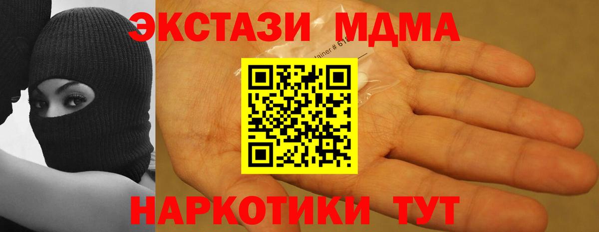 МДМА молли Беслан