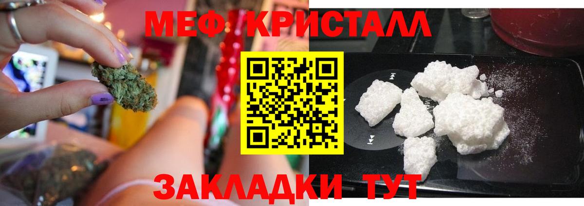 Беслан  Меф VHQ  Вход с VPN  МЯУ-МЯУ  Меф mephedrone 