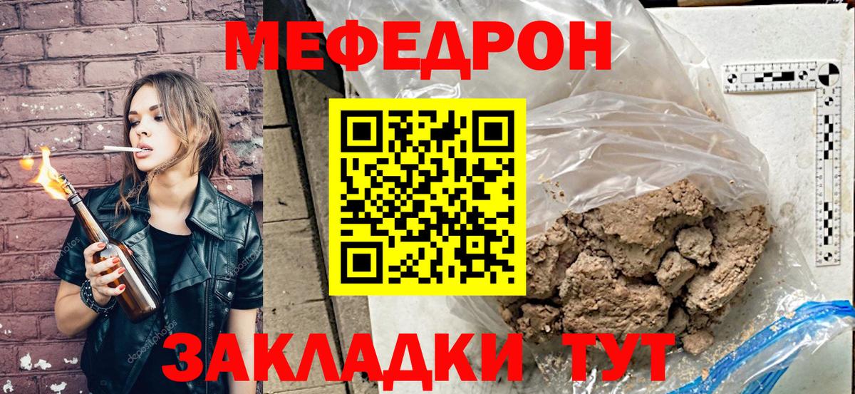 ГАШ  Беслан  Конопля  Меф МЯУ МЯУ   Cocaine  КОКАИН  Как найти наркотики?  Вход с VPN 