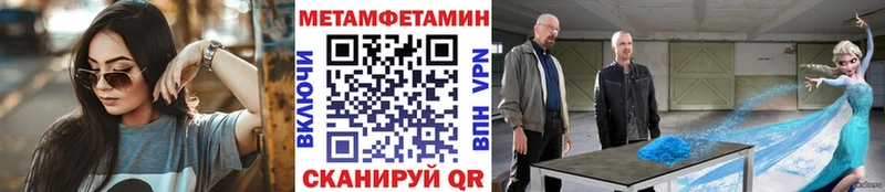 купить закладку  Беслан  Метамфетамин винт 