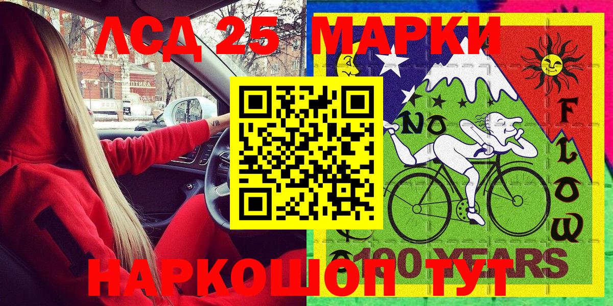 Марки 25I-NBOMe 1500мкг  Марки 25I-NBOMe 1500мкг  Беслан 