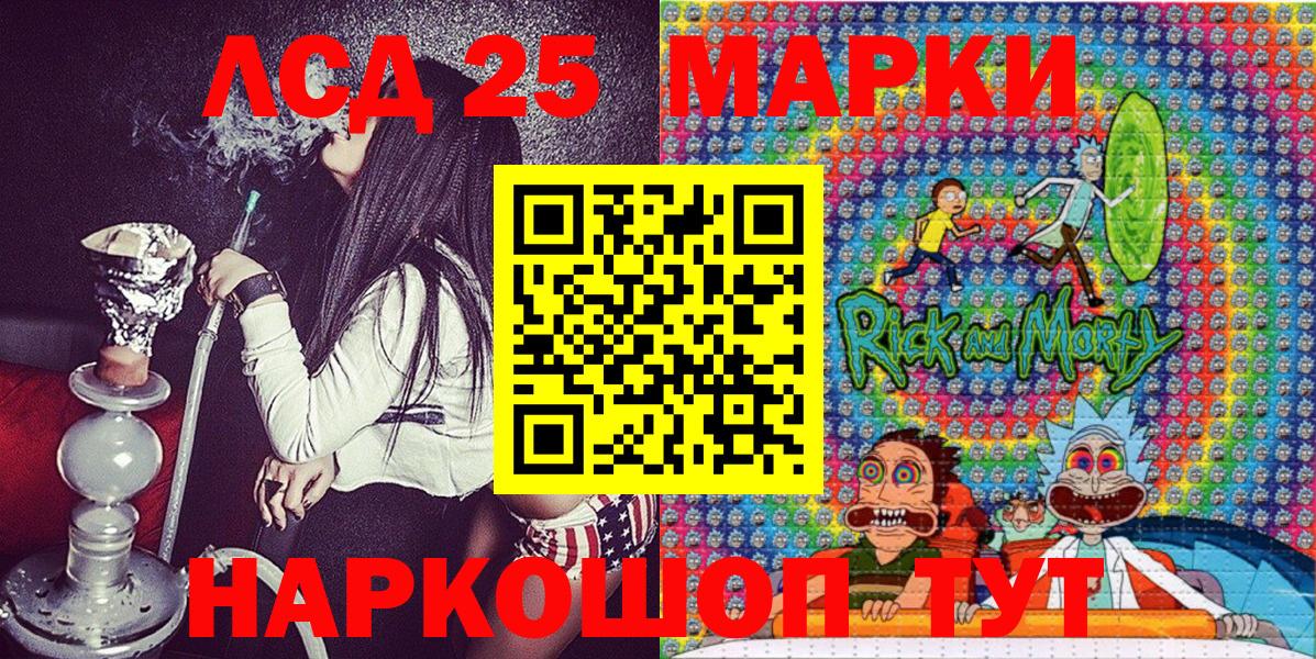 Марки 25I-NBOMe 1,8мг Беслан
