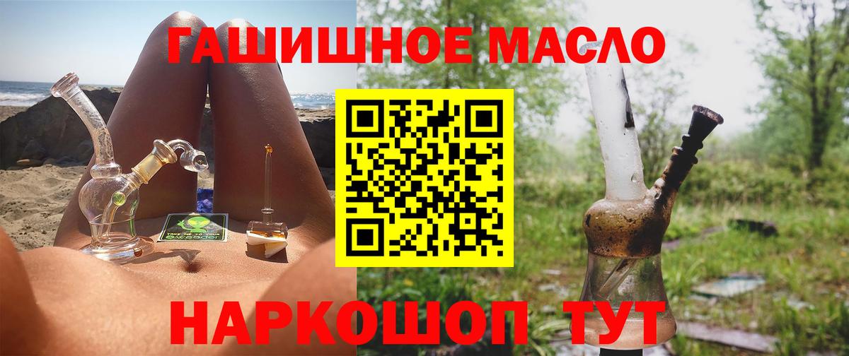 Беслан  Дистиллят ТГК жижа  Вход с VPN 