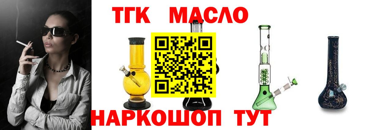 Дистиллят ТГК вейп с тгк Беслан