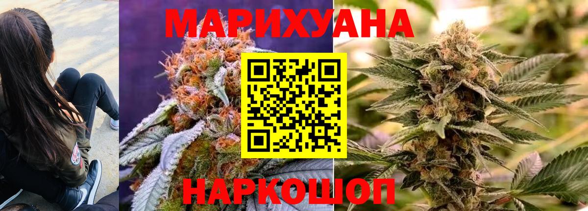 Каннабис SATIVA & INDICA Беслан